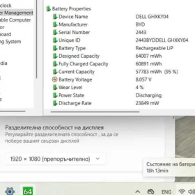Лаптоп Dell Precision 7540